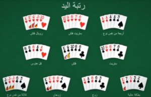 لعبة بوكر تكساس هولدم Poker Texas Hold Em توب اون لاين كازينو عربي